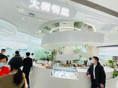大堂-大树餐厅(朝阳大悦城店)