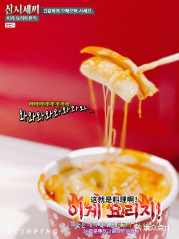 逛小公园不能错过的炒年糕！