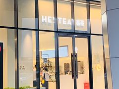 门面-喜茶(永旺梦乐城店)