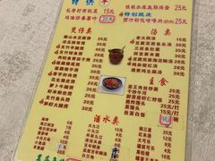 菜单-醉贤居