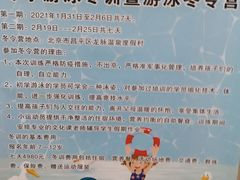 -首钢篮球中心-游泳馆