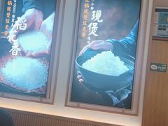 -谷田稻香·砂锅菜(汇暻广场店)