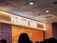 -好利来(上海长宁龙之梦店)