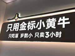 -潮正和潮汕牛肉火锅·老字号(番禺万达店)