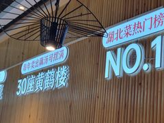 -来菜·湖北头牌藕汤(银泰创意城店)