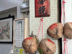 -洪馨椰子