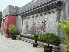 -开封府