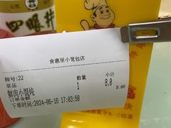 -食惠里小笼包面馆(越秀店)