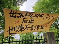 -菊园百果园