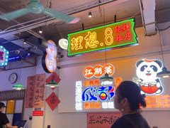 -川正旺江湖菜(三元桥店)