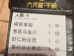 -六月雪干锅(绵阳凯德广场店)
