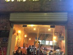 门面-谷小姐秘制螺蛳粉(棉纺路店)