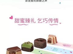 -GODIVA(港汇恒隆广场)