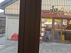 -长风拨筋养身(蟠龙天地店)
