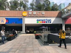 -皇庭广场(福华三路店)