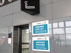 -杭州萧山国际机场