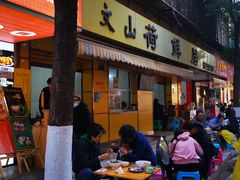 -文山荷鲜居(翠湖店)