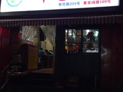 门面-潘国仙耳光馄饨(黄家阙路店)