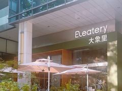 -星巴克臻选(深圳嘉里建设广场店)