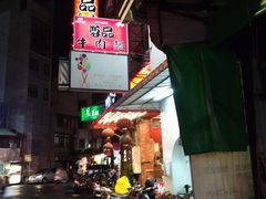 -尊品原汁牛肉面