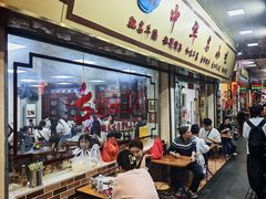 -珍珍小食店(西华路店)