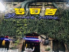 -横店影视城梦幻谷园区