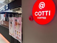 -库迪咖啡(兆丰广场店)