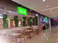门面-溢仙茶(中防万宝城店)