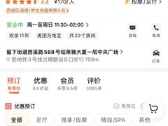-芬芳四季养生会所(西溪店)