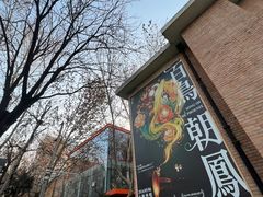 -西安电影制片厂