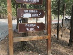 -北京十三陵国家森林公园蟒山景区