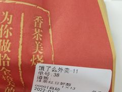 -拾烧车轮饼(世纪金源店)