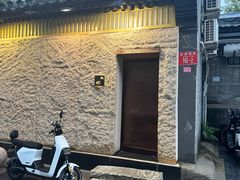 -鮨然(然寿司钱粮胡同店)