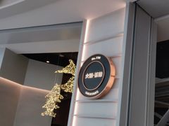 -湊湊火锅·茶憩(皇姑万象汇店)