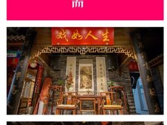 门面-京味斋·北京烤鸭(北京南站洋桥店)