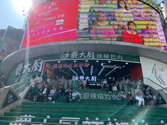 -费大厨辣椒炒肉(黄兴中心广场店)