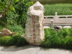 -桃花堤公园