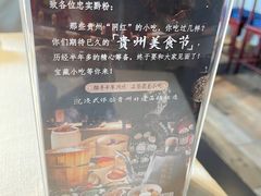 -黔香阁·味(花木店)