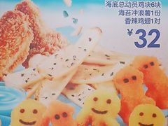 -德克士(好家乡店)