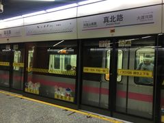 -真北路(地铁站)