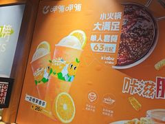 -呷哺呷哺 黄金牧场 (欢乐谷店)