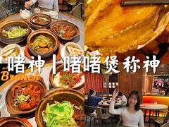 -啫神·广州地标美食(北京路店)