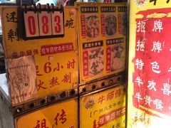 -牛师傅广式药膳牛骨汤美食(江南西店)