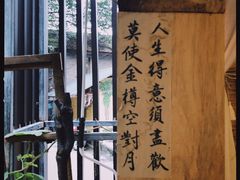 -悟饮门市景店