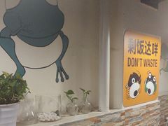 -味之绝热血美蛙鱼火锅(中坝店)