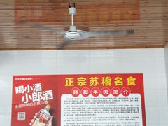-周记翘脚牛肉