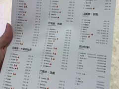菜单-金牌外婆家(万象城店)