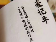 -麦记牛奶公司(源深广场店)
