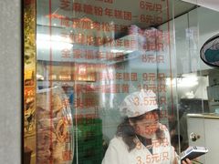 -上海虹口糕团食品厂(茂名路店)