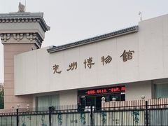 -兴隆文化园景区-兖州博物馆